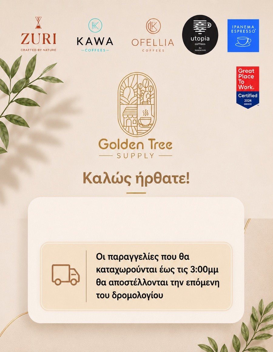 Καλώς ήρθατε